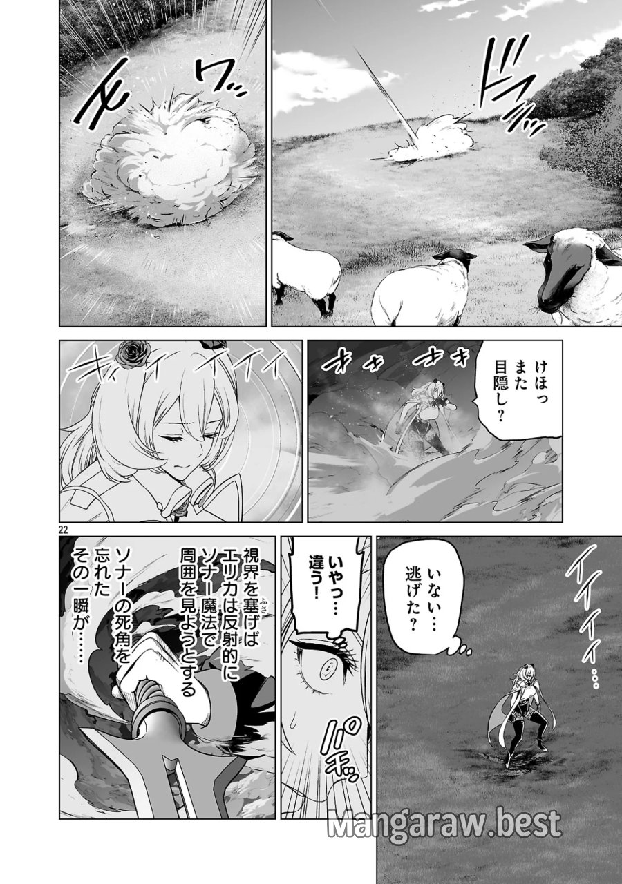 異世界H英雄伝 〜美少女戦士たちは最強軍師の無茶なお願いに逆らえない〜 第14.2話 - Page 6