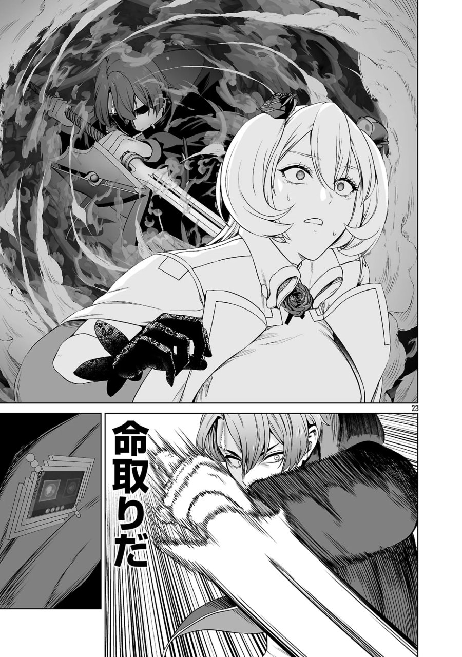 異世界H英雄伝 〜美少女戦士たちは最強軍師の無茶なお願いに逆らえない〜 第14.2話 - Page 7