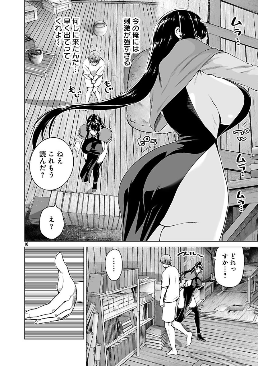 異世界H英雄伝 〜美少女戦士たちは最強軍師の無茶なお願いに逆らえない〜 第12話 - Page 12