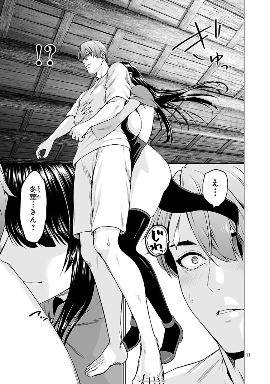 異世界H英雄伝 〜美少女戦士たちは最強軍師の無茶なお願いに逆らえない〜 第12話 - Page 13