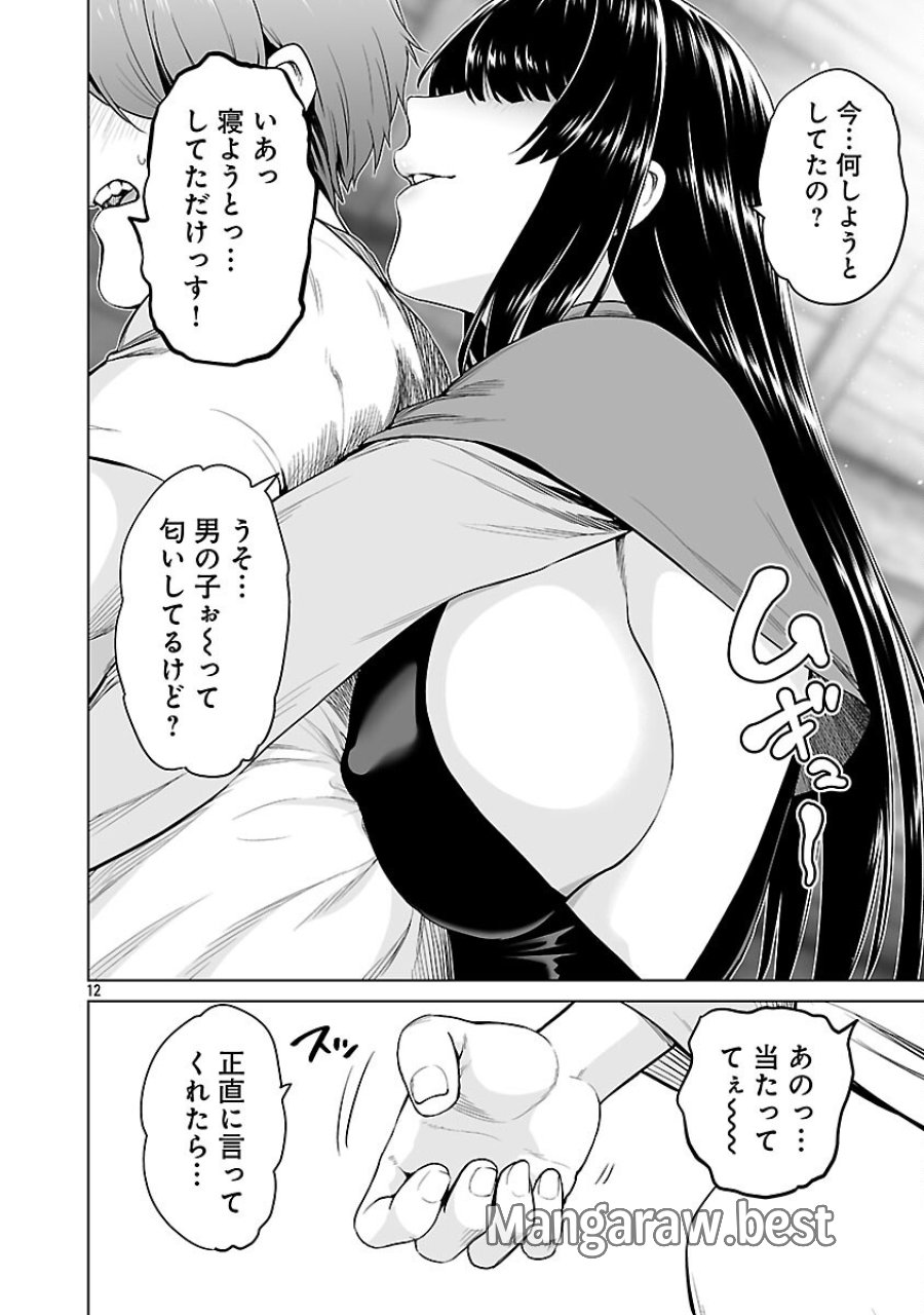 異世界H英雄伝 〜美少女戦士たちは最強軍師の無茶なお願いに逆らえない〜 第12話 - Page 14