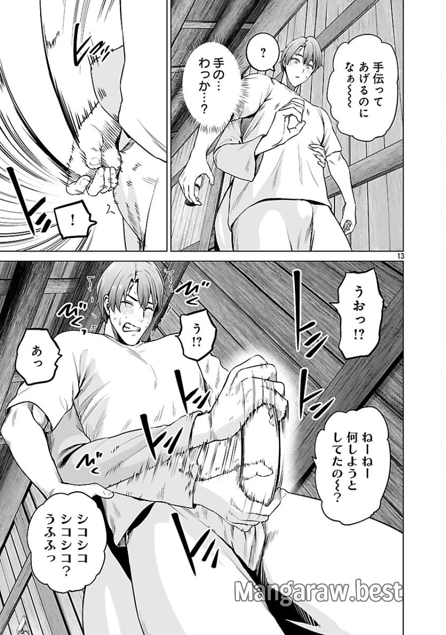 異世界H英雄伝 〜美少女戦士たちは最強軍師の無茶なお願いに逆らえない〜 第12話 - Page 15