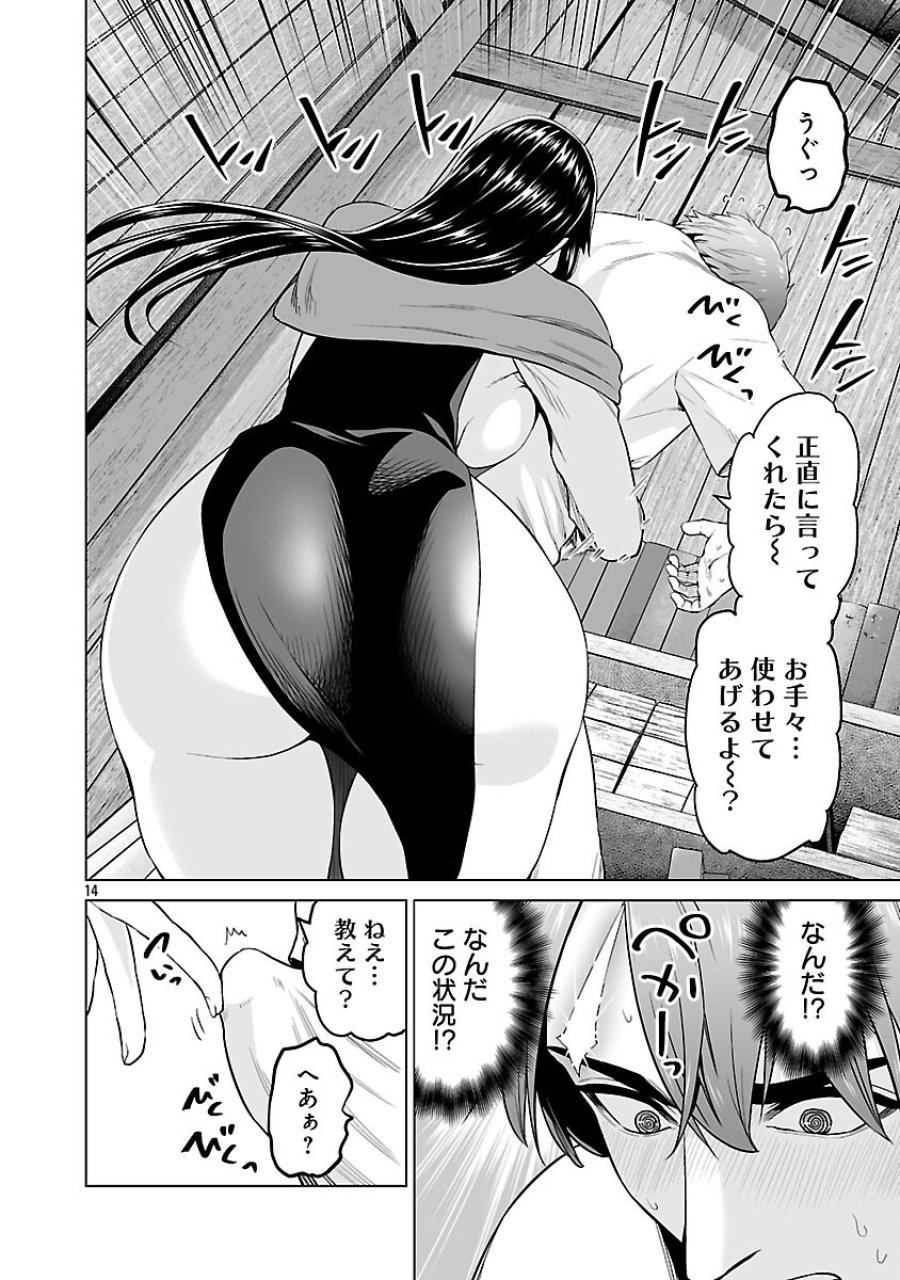 異世界H英雄伝 〜美少女戦士たちは最強軍師の無茶なお願いに逆らえない〜 第12話 - Page 16