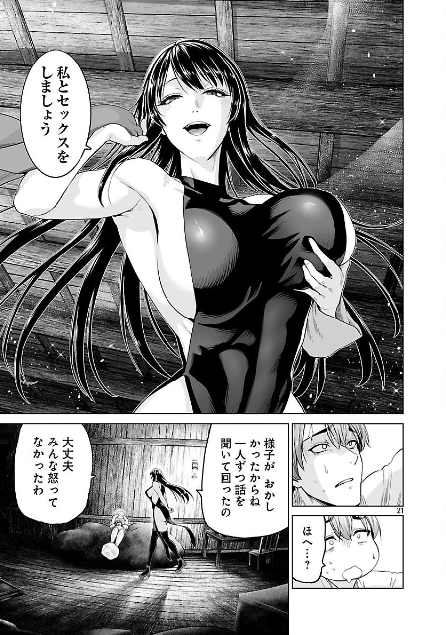 異世界H英雄伝 〜美少女戦士たちは最強軍師の無茶なお願いに逆らえない〜 第12話 - Page 23