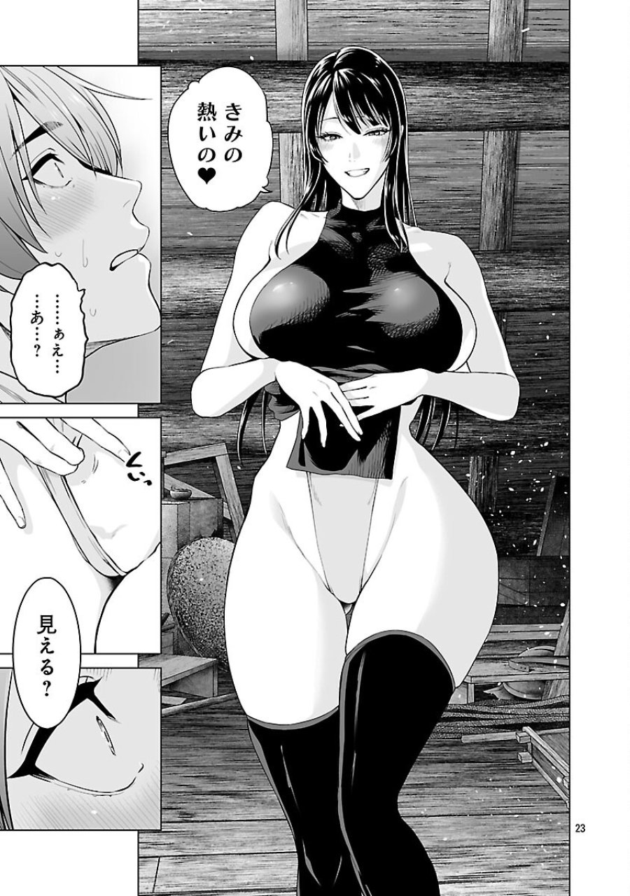 異世界H英雄伝 〜美少女戦士たちは最強軍師の無茶なお願いに逆らえない〜 第12話 - Page 25