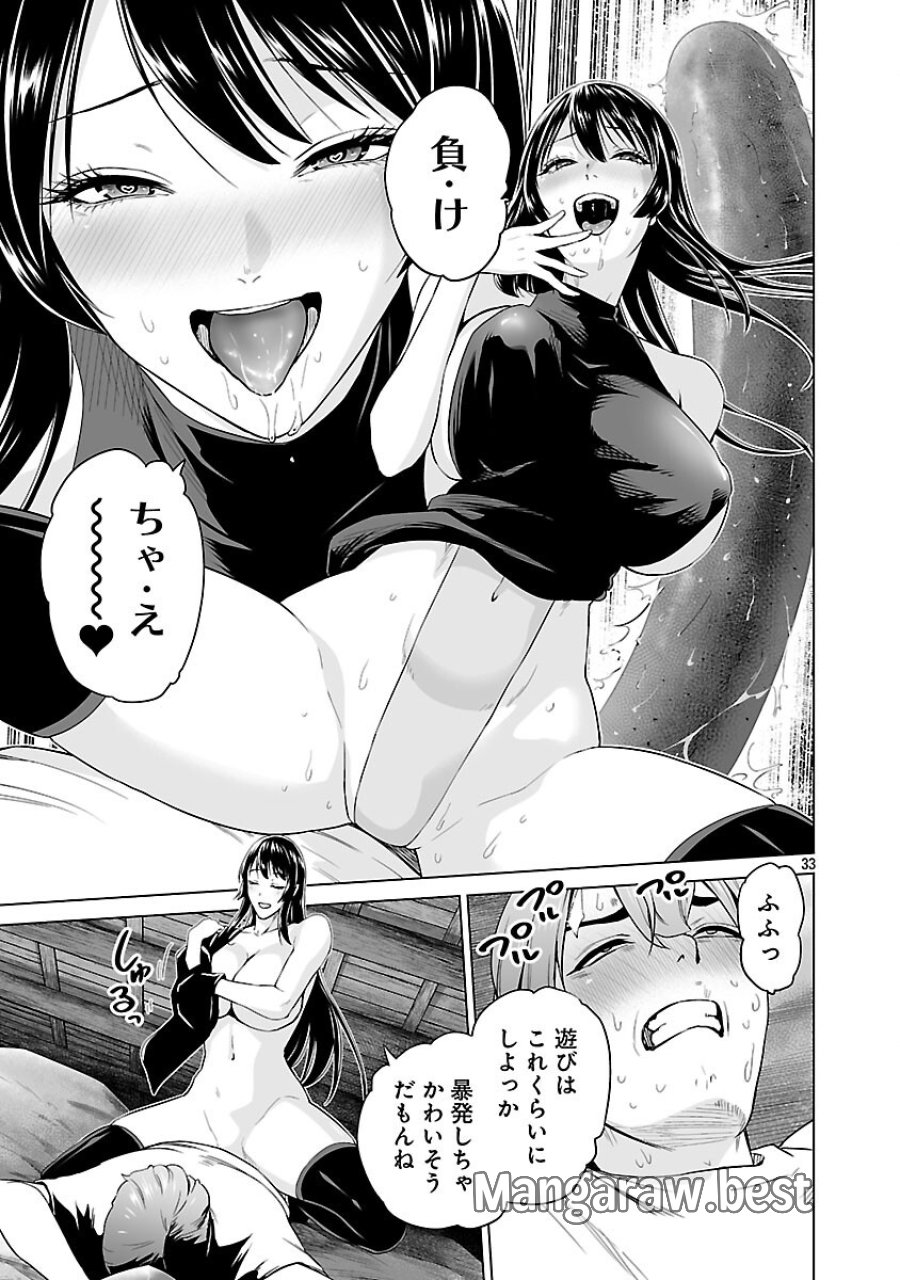 異世界H英雄伝 〜美少女戦士たちは最強軍師の無茶なお願いに逆らえない〜 第12話 - Page 35