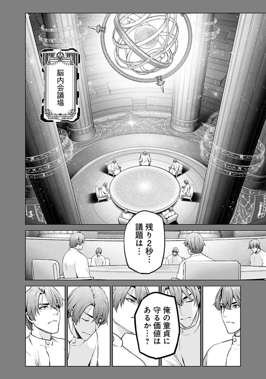 異世界H英雄伝 〜美少女戦士たちは最強軍師の無茶なお願いに逆らえない〜 第12話 - Page 38