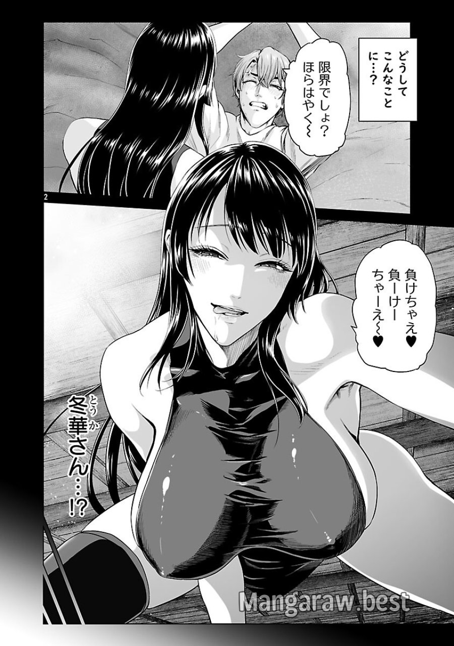 異世界H英雄伝 〜美少女戦士たちは最強軍師の無茶なお願いに逆らえない〜 第12話 - Page 4