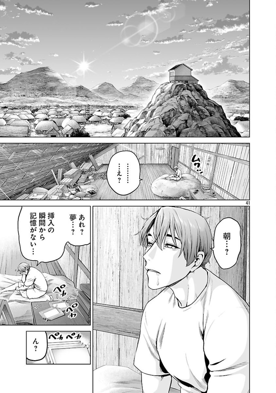 異世界H英雄伝 〜美少女戦士たちは最強軍師の無茶なお願いに逆らえない〜 第12話 - Page 43