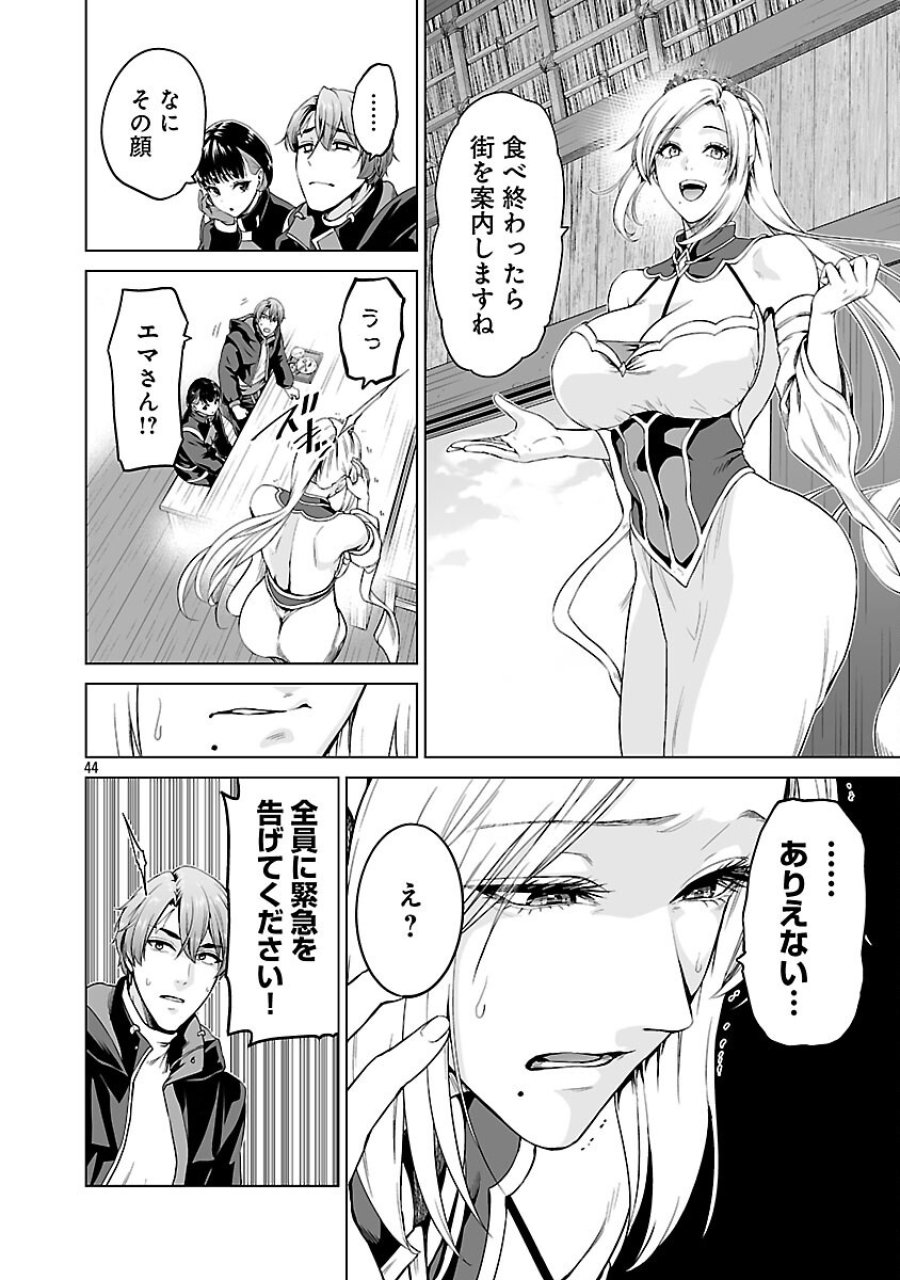 異世界H英雄伝 〜美少女戦士たちは最強軍師の無茶なお願いに逆らえない〜 第12話 - Page 46
