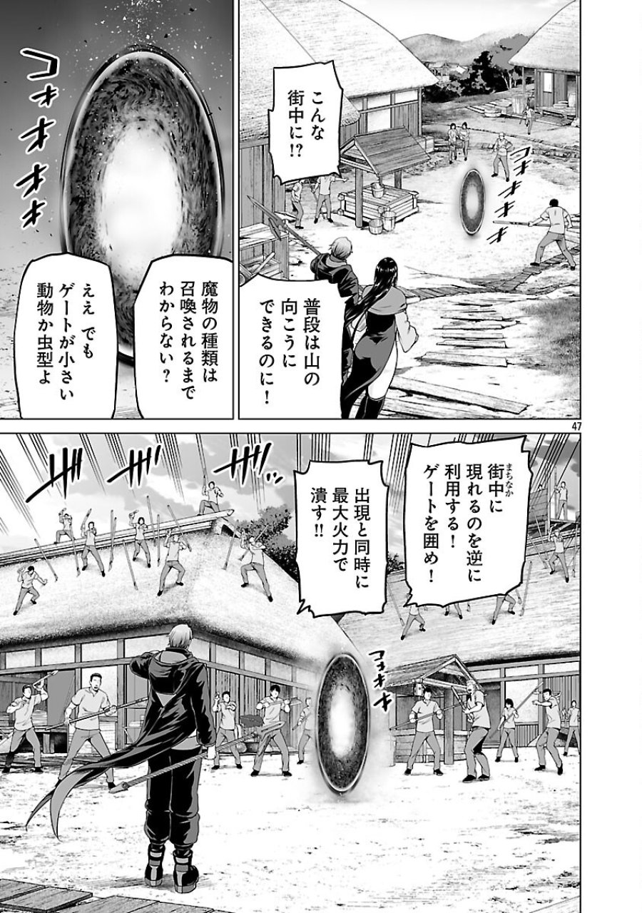 異世界H英雄伝 〜美少女戦士たちは最強軍師の無茶なお願いに逆らえない〜 第12話 - Page 49