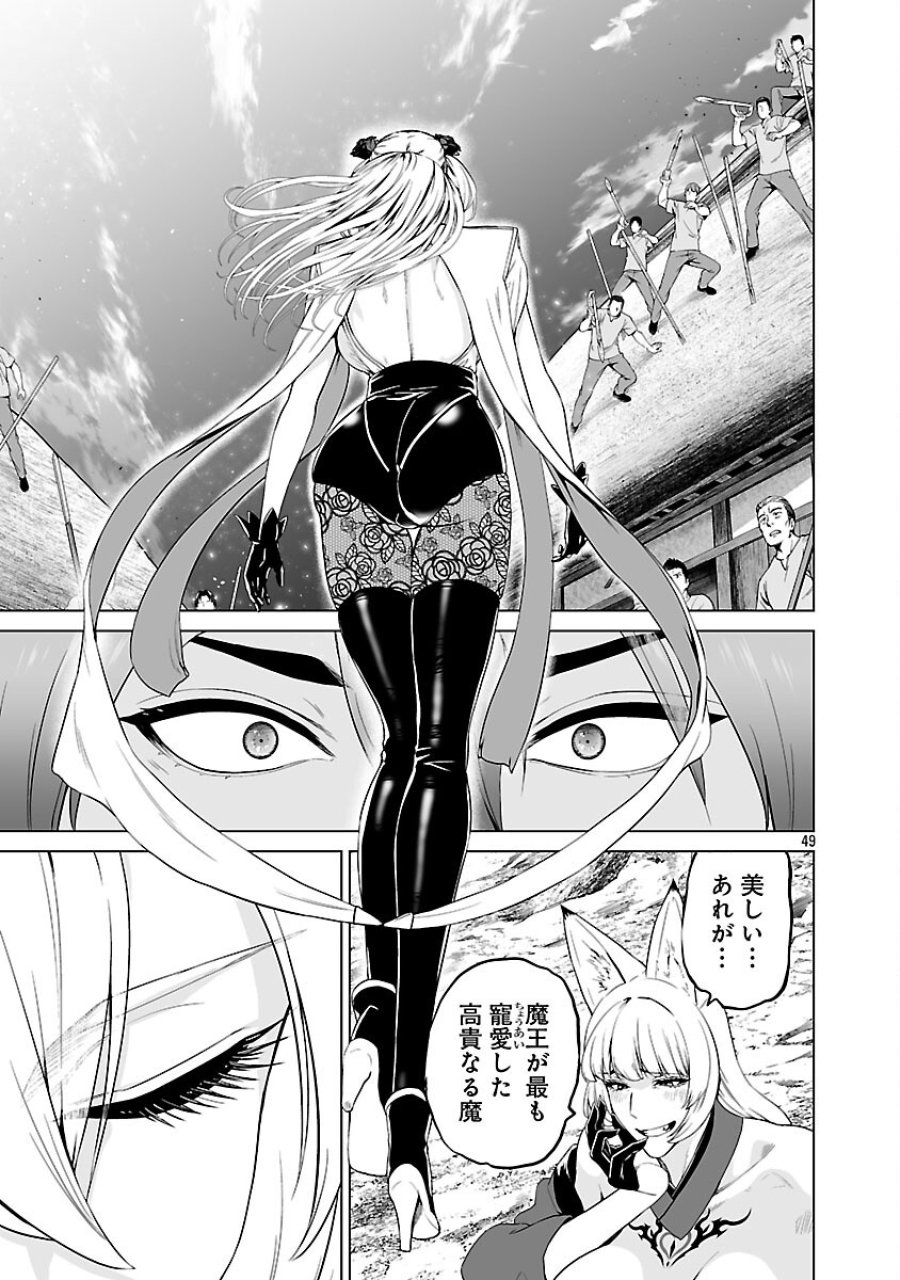 異世界H英雄伝 〜美少女戦士たちは最強軍師の無茶なお願いに逆らえない〜 第12話 - Page 51