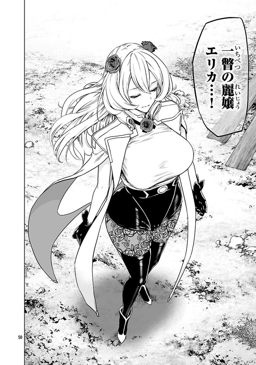 異世界H英雄伝 〜美少女戦士たちは最強軍師の無茶なお願いに逆らえない〜 第12話 - Page 52