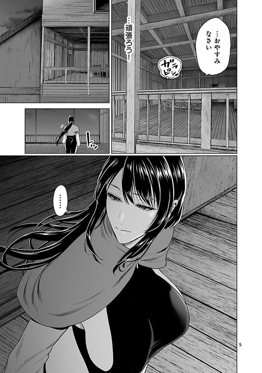 異世界H英雄伝 〜美少女戦士たちは最強軍師の無茶なお願いに逆らえない〜 第12話 - Page 7