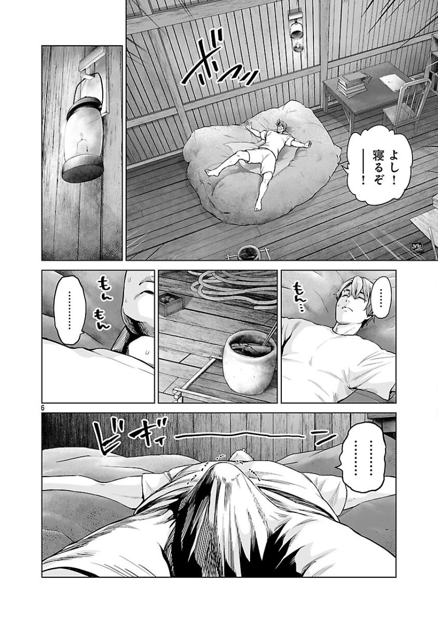 異世界H英雄伝 〜美少女戦士たちは最強軍師の無茶なお願いに逆らえない〜 第12話 - Page 8