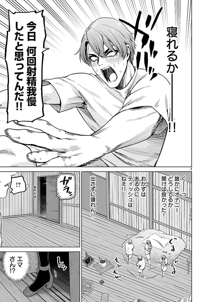異世界H英雄伝 〜美少女戦士たちは最強軍師の無茶なお願いに逆らえない〜 第12話 - Page 9