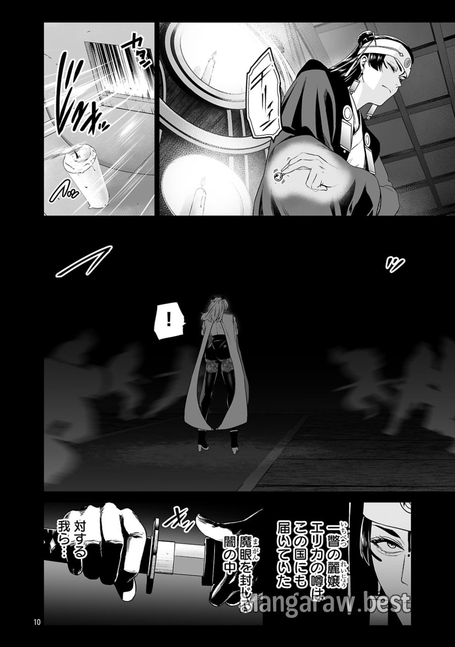 異世界H英雄伝 〜美少女戦士たちは最強軍師の無茶なお願いに逆らえない〜 第13話 - Page 10