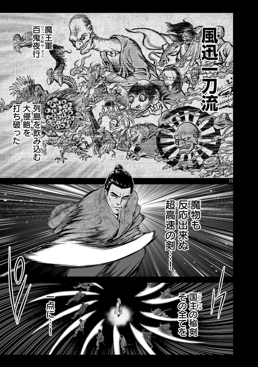異世界H英雄伝 〜美少女戦士たちは最強軍師の無茶なお願いに逆らえない〜 第13話 - Page 11