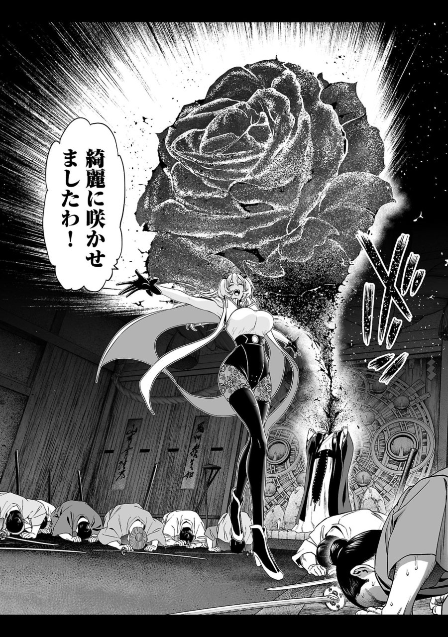 異世界H英雄伝 〜美少女戦士たちは最強軍師の無茶なお願いに逆らえない〜 第13話 - Page 14