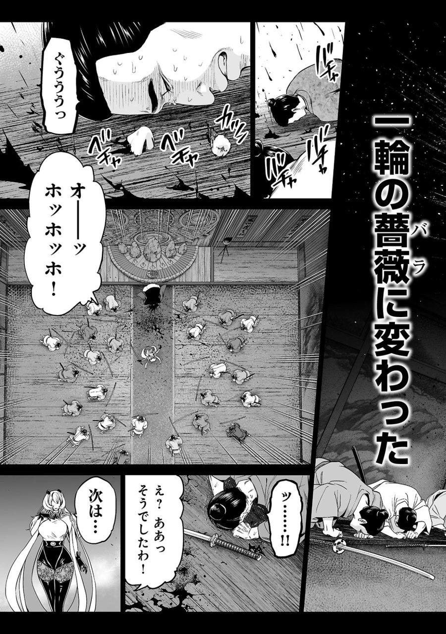 異世界H英雄伝 〜美少女戦士たちは最強軍師の無茶なお願いに逆らえない〜 第13話 - Page 15