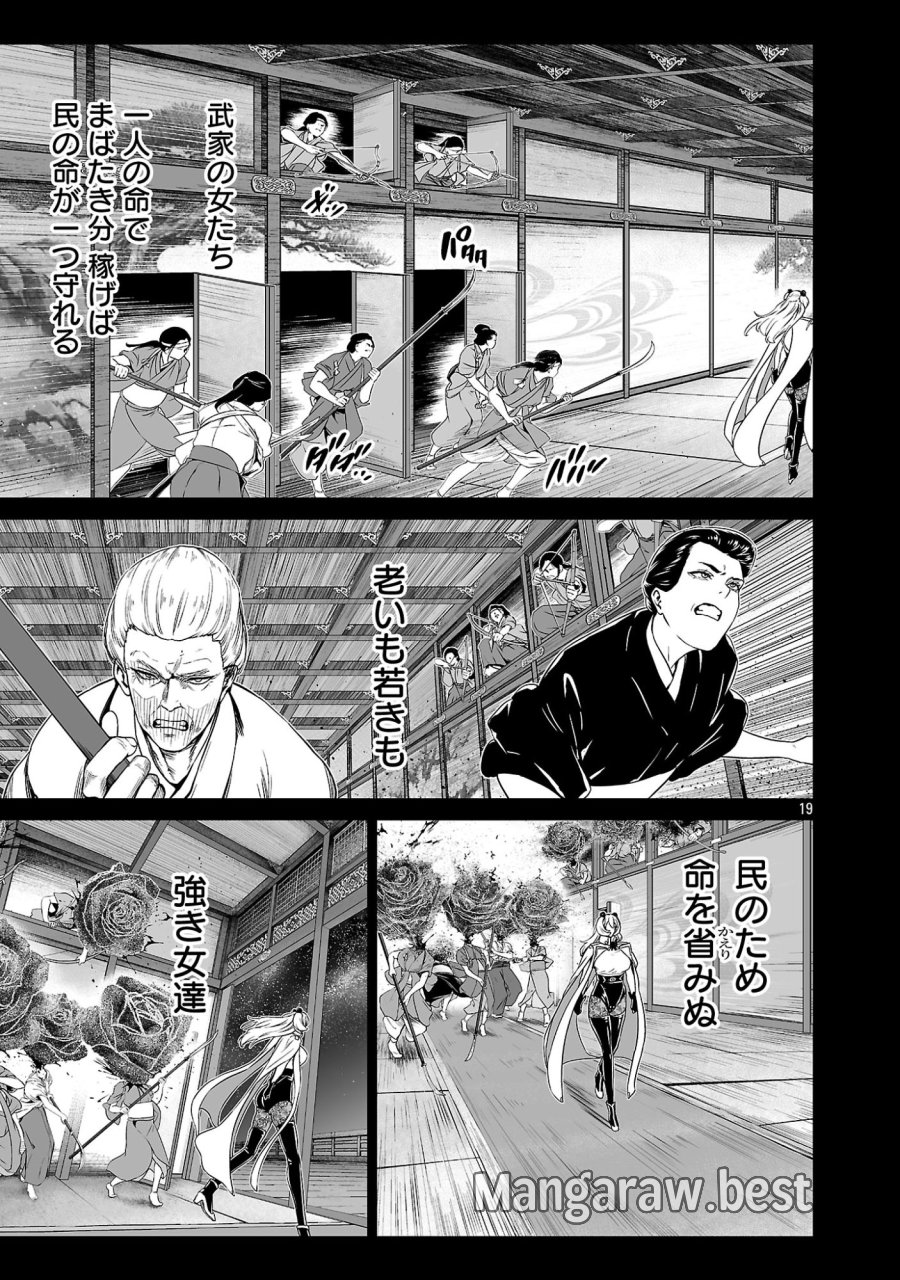 異世界H英雄伝 〜美少女戦士たちは最強軍師の無茶なお願いに逆らえない〜 第13話 - Page 19