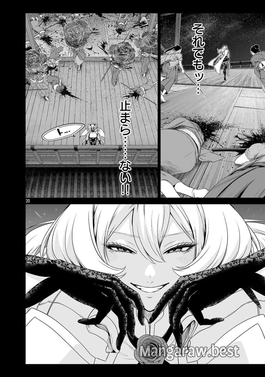 異世界H英雄伝 〜美少女戦士たちは最強軍師の無茶なお願いに逆らえない〜 第13話 - Page 20