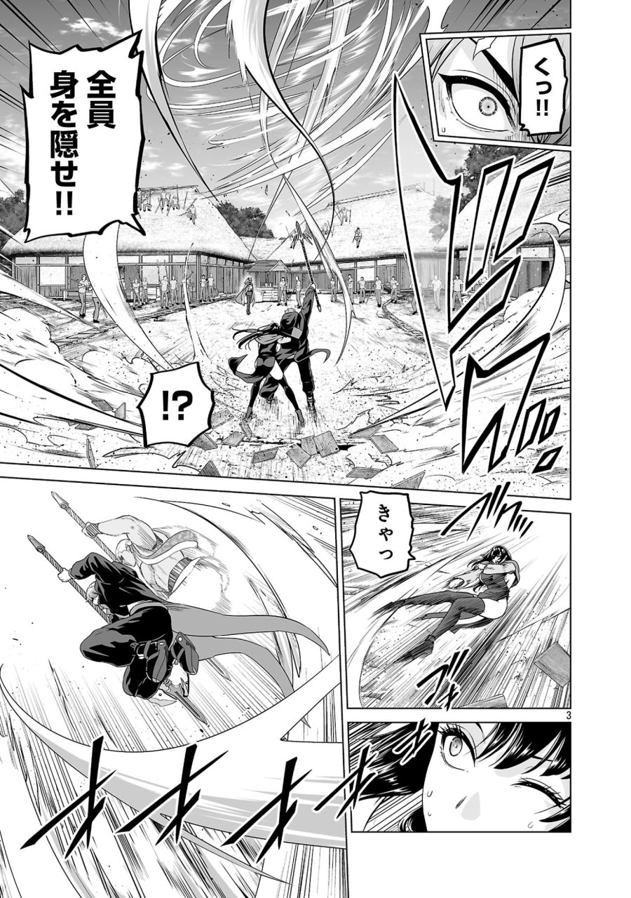 異世界H英雄伝 〜美少女戦士たちは最強軍師の無茶なお願いに逆らえない〜 第13話 - Page 3
