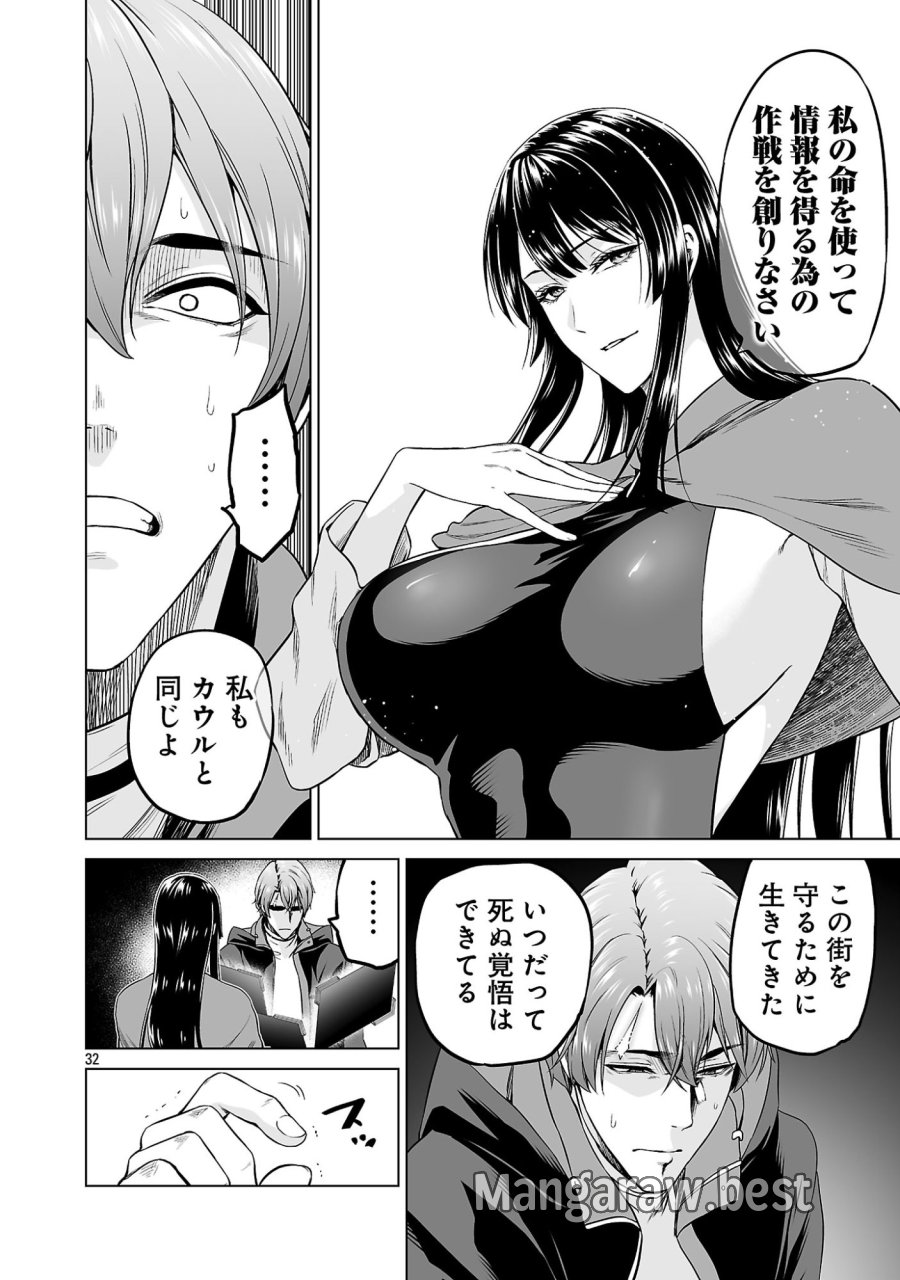 異世界H英雄伝 〜美少女戦士たちは最強軍師の無茶なお願いに逆らえない〜 第13話 - Page 32