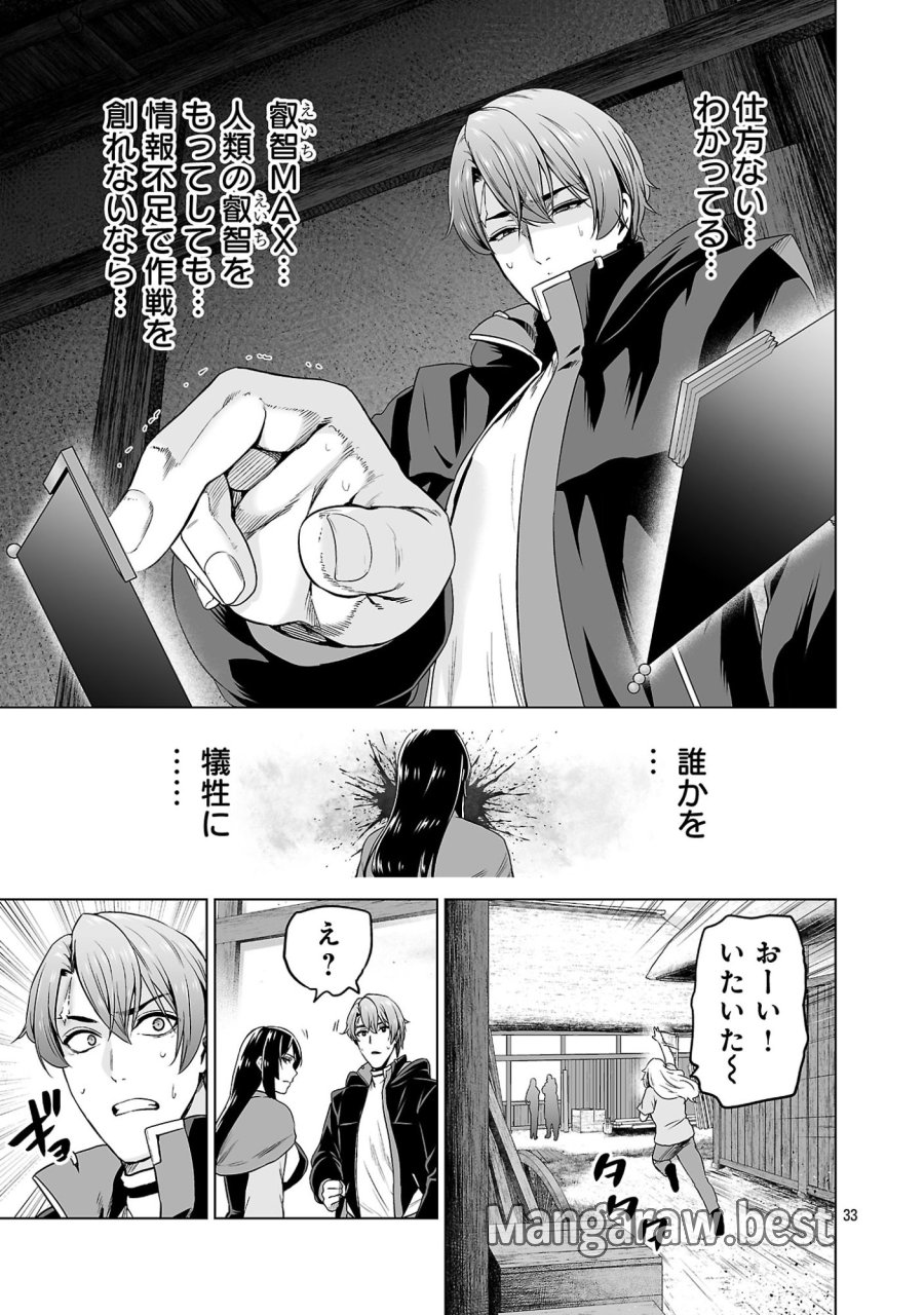 異世界H英雄伝 〜美少女戦士たちは最強軍師の無茶なお願いに逆らえない〜 第13話 - Page 33
