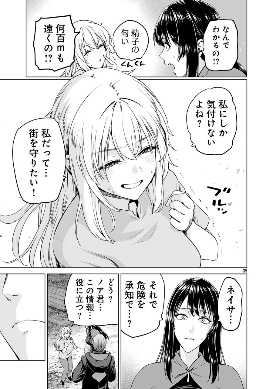 異世界H英雄伝 〜美少女戦士たちは最強軍師の無茶なお願いに逆らえない〜 第13話 - Page 35