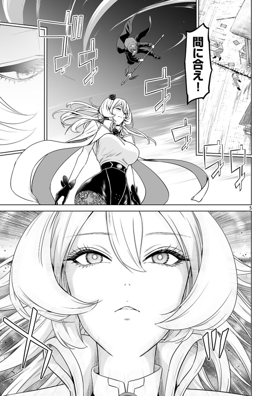 異世界H英雄伝 〜美少女戦士たちは最強軍師の無茶なお願いに逆らえない〜 第13話 - Page 5