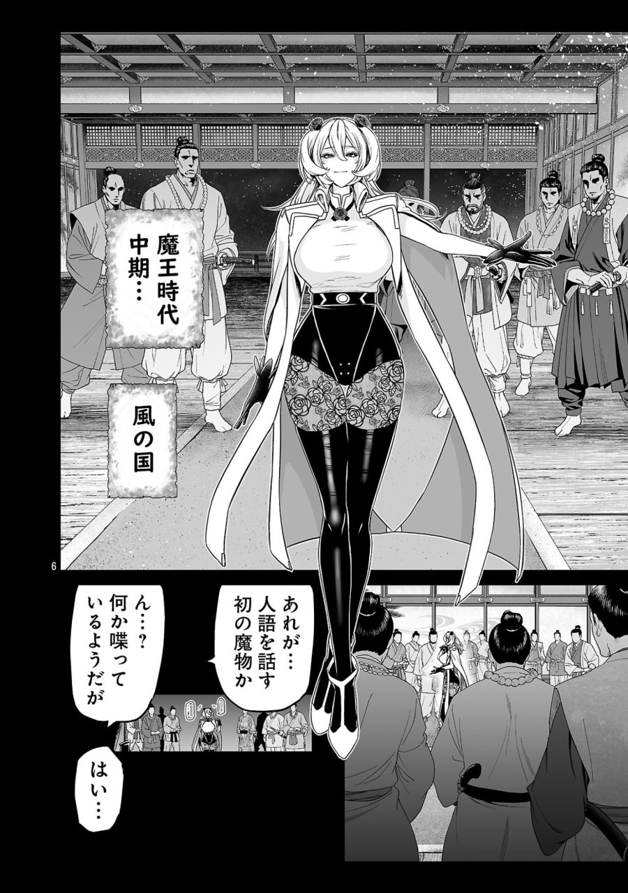 異世界H英雄伝 〜美少女戦士たちは最強軍師の無茶なお願いに逆らえない〜 第13話 - Page 6