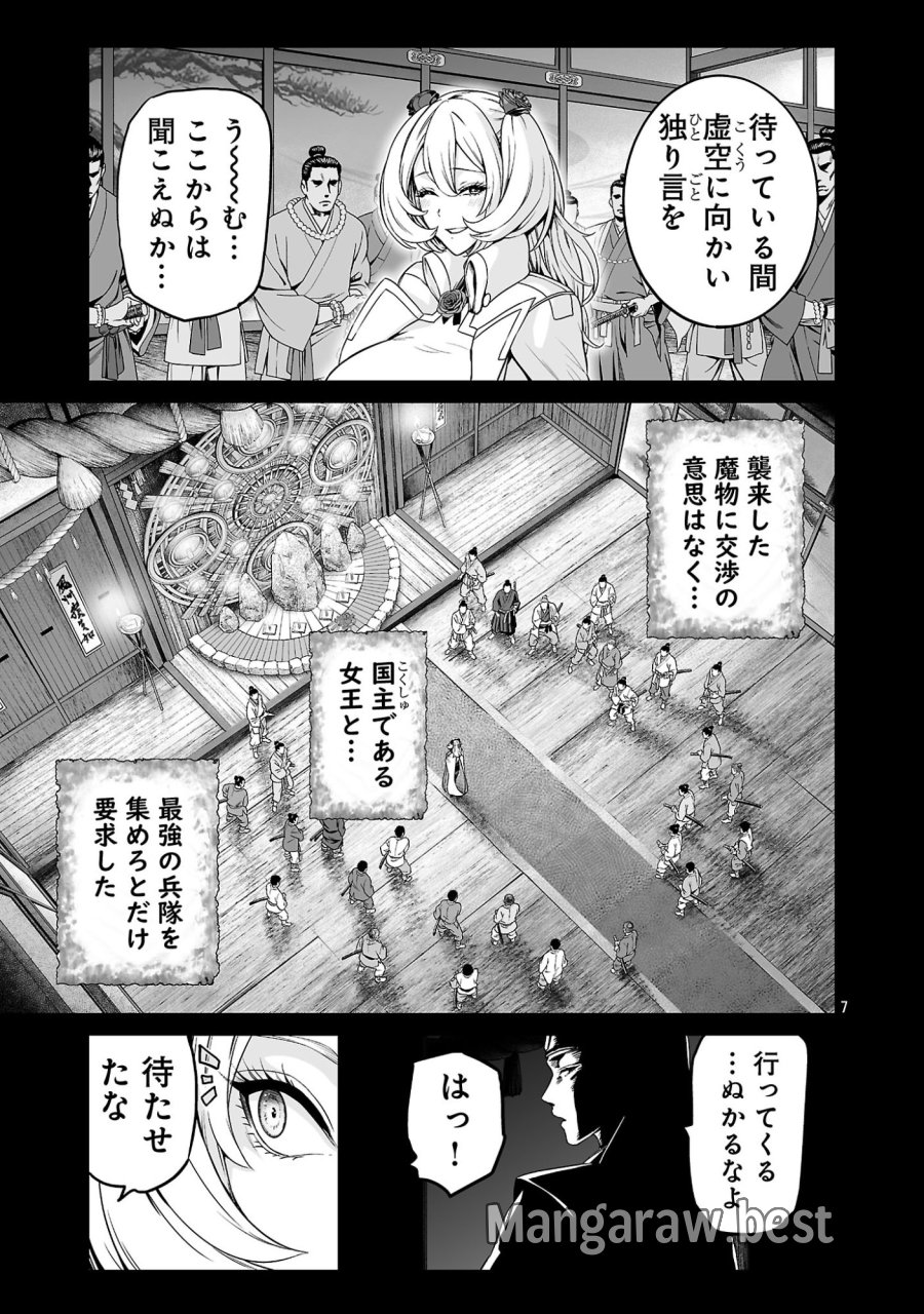 異世界H英雄伝 〜美少女戦士たちは最強軍師の無茶なお願いに逆らえない〜 第13話 - Page 7