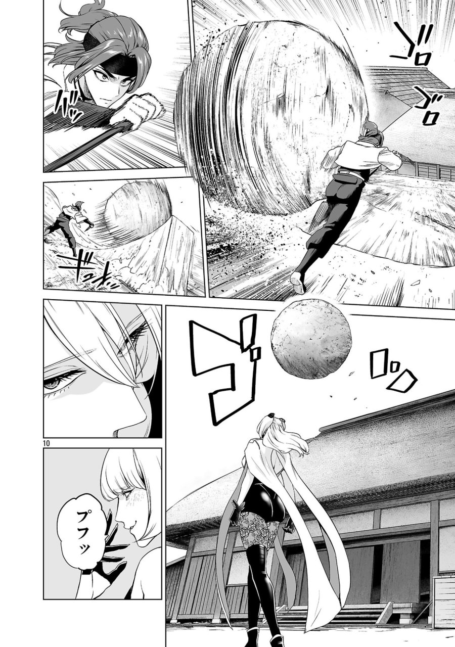 異世界H英雄伝 〜美少女戦士たちは最強軍師の無茶なお願いに逆らえない〜 第14.1話 - Page 10