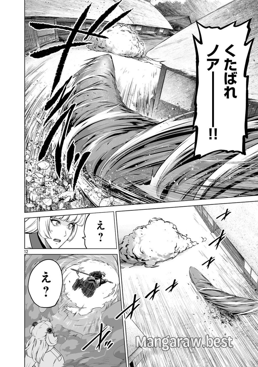 異世界H英雄伝 〜美少女戦士たちは最強軍師の無茶なお願いに逆らえない〜 第14.1話 - Page 12