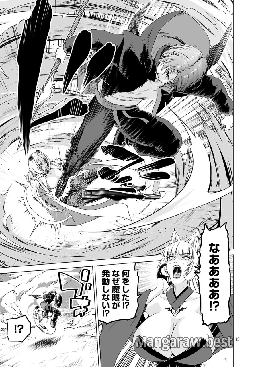 異世界H英雄伝 〜美少女戦士たちは最強軍師の無茶なお願いに逆らえない〜 第14.1話 - Page 13