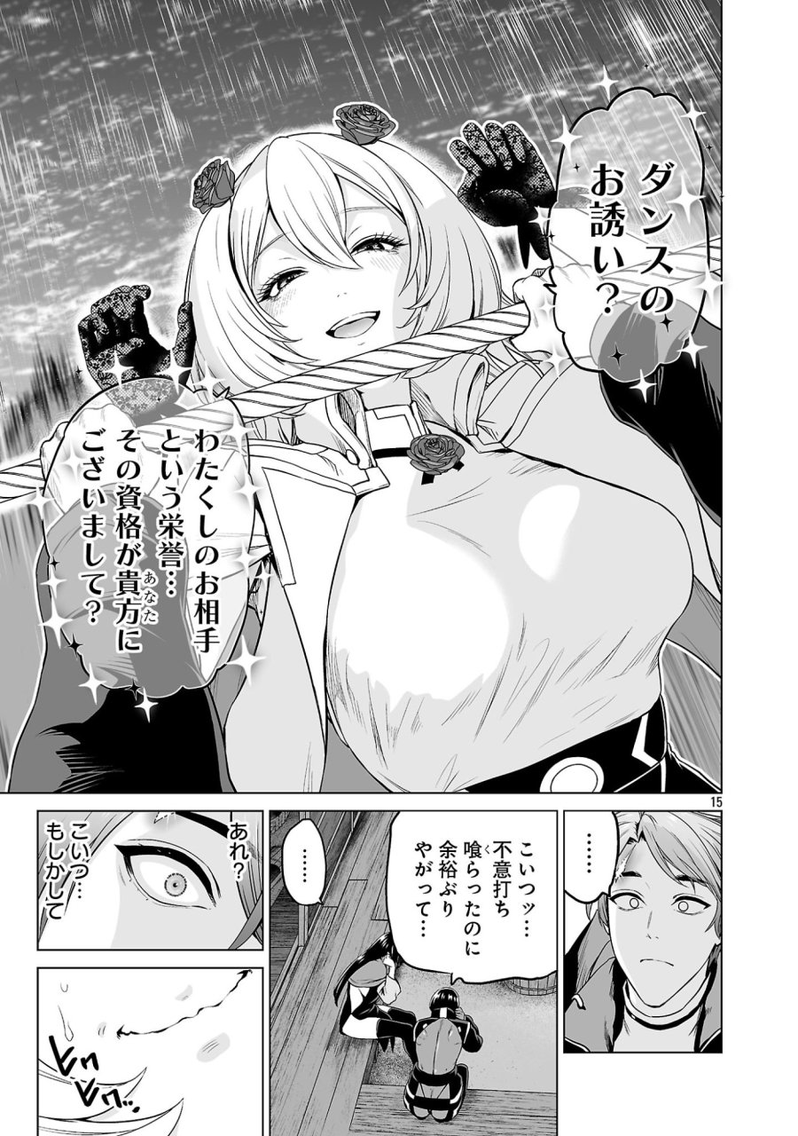 異世界H英雄伝 〜美少女戦士たちは最強軍師の無茶なお願いに逆らえない〜 第14.1話 - Page 15