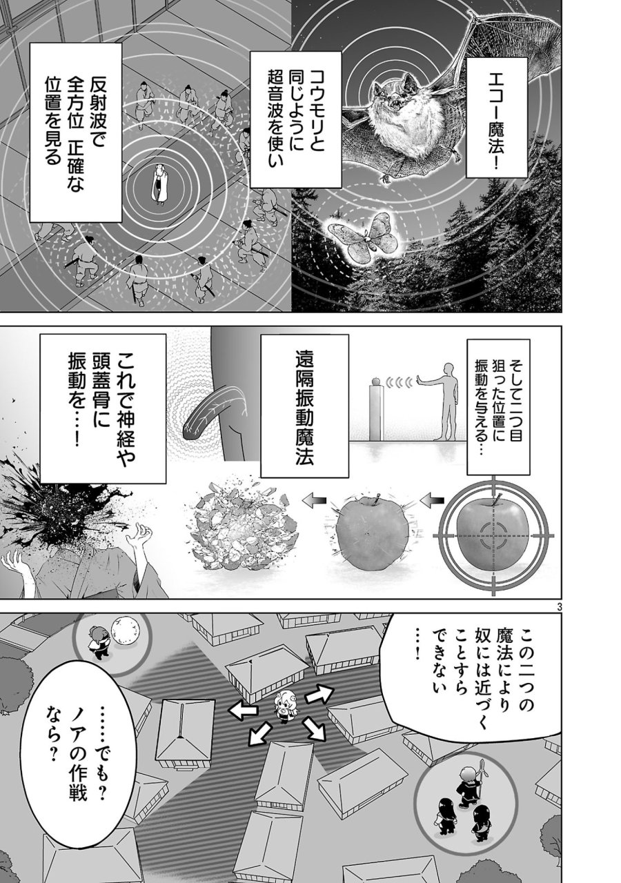 異世界H英雄伝 〜美少女戦士たちは最強軍師の無茶なお願いに逆らえない〜 第14.1話 - Page 3