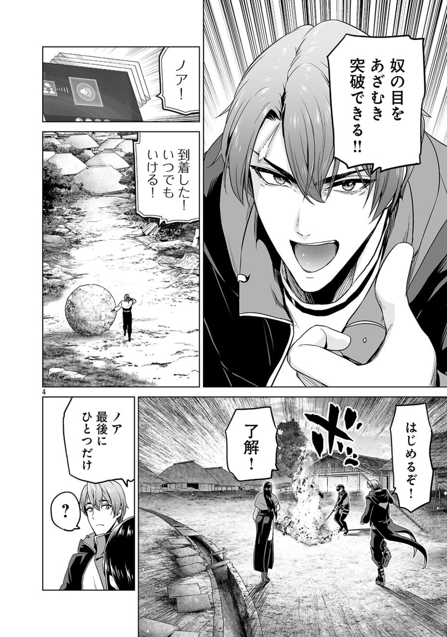 異世界H英雄伝 〜美少女戦士たちは最強軍師の無茶なお願いに逆らえない〜 第14.1話 - Page 4