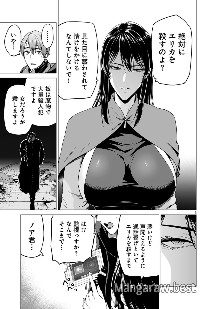 異世界H英雄伝 〜美少女戦士たちは最強軍師の無茶なお願いに逆らえない〜 第14.1話 - Page 5