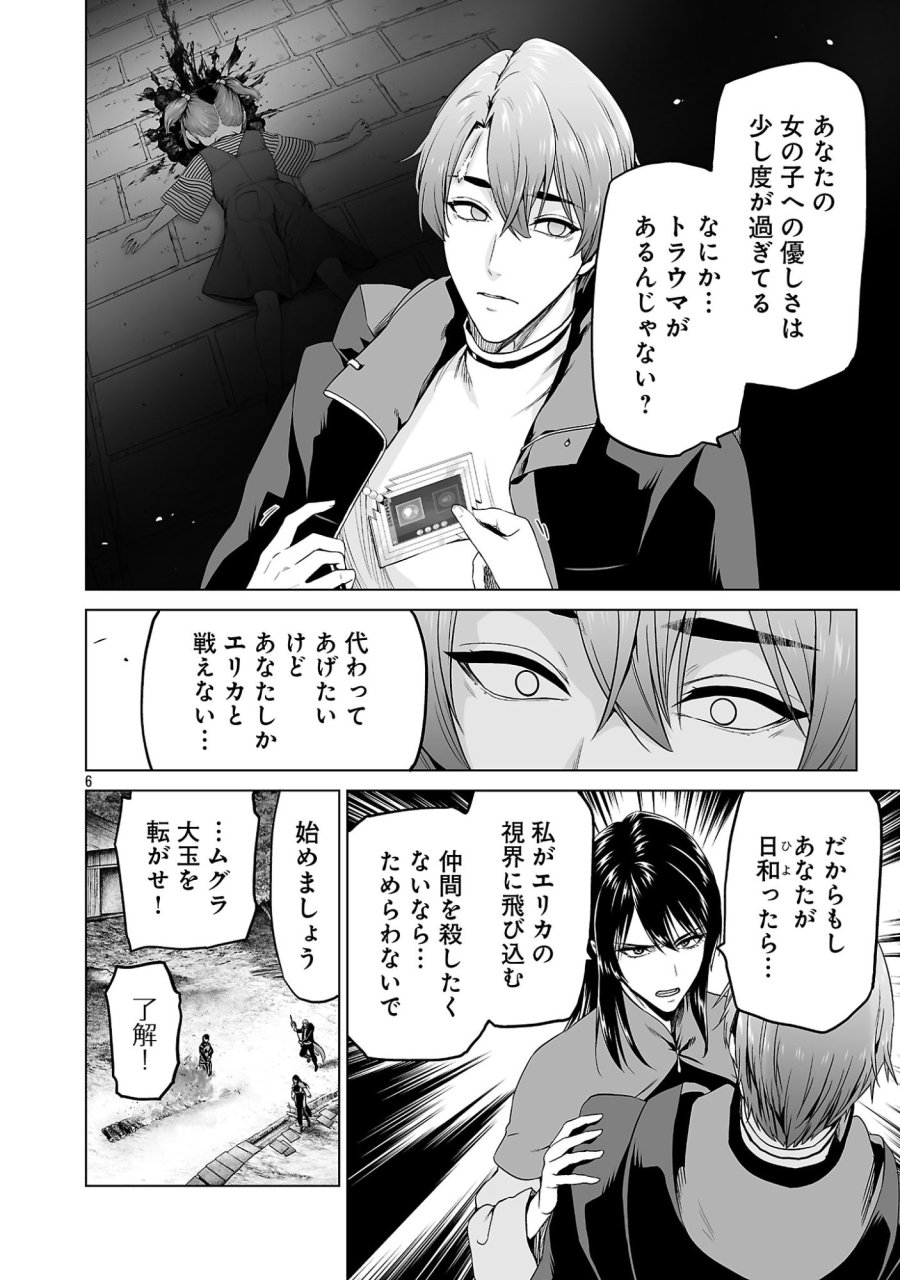 異世界H英雄伝 〜美少女戦士たちは最強軍師の無茶なお願いに逆らえない〜 第14.1話 - Page 6