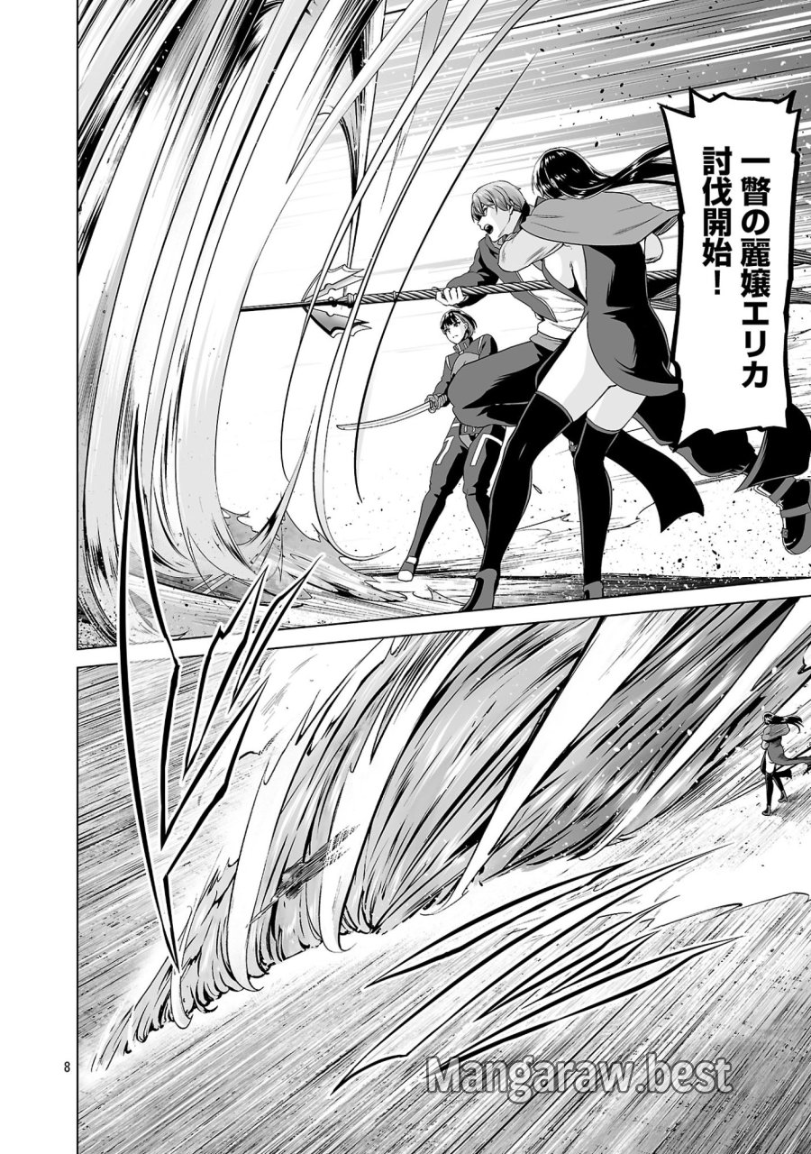 異世界H英雄伝 〜美少女戦士たちは最強軍師の無茶なお願いに逆らえない〜 第14.1話 - Page 8