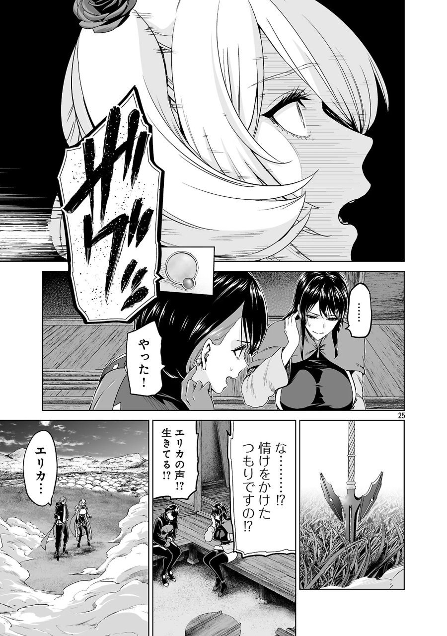 異世界H英雄伝 〜美少女戦士たちは最強軍師の無茶なお願いに逆らえない〜 第14.3話 - Page 1