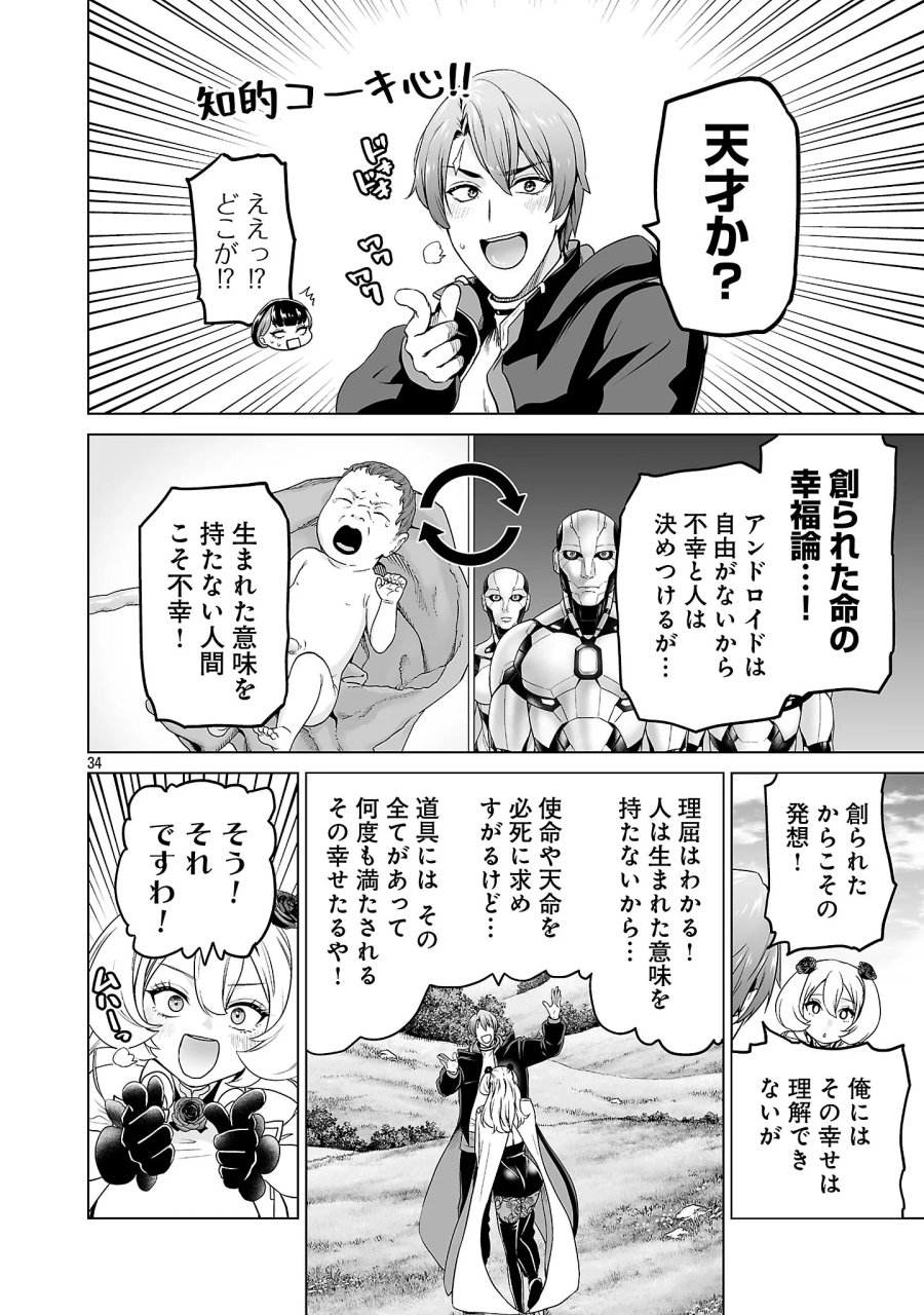 異世界H英雄伝 〜美少女戦士たちは最強軍師の無茶なお願いに逆らえない〜 第14.3話 - Page 10