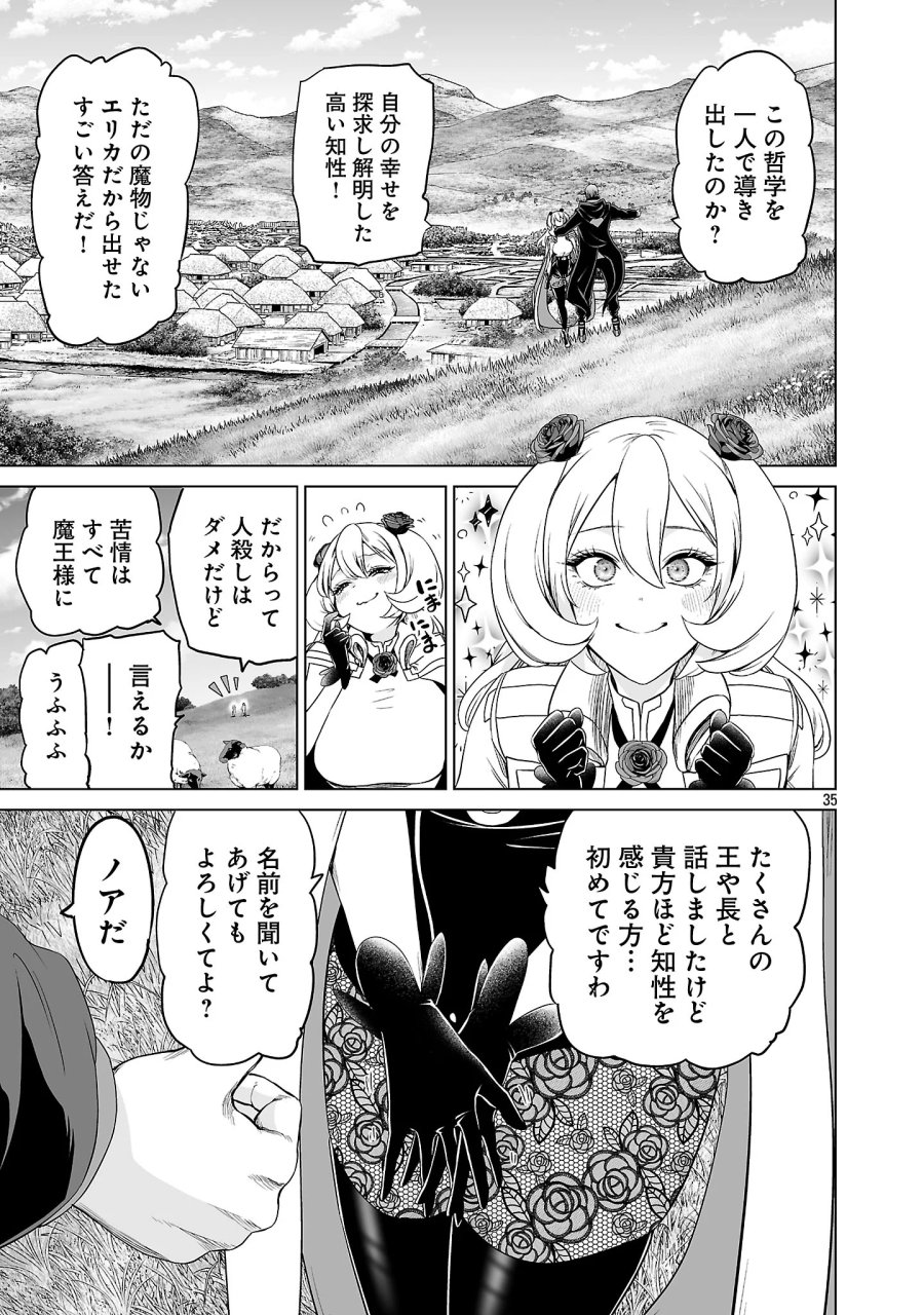 異世界H英雄伝 〜美少女戦士たちは最強軍師の無茶なお願いに逆らえない〜 第14.3話 - Page 11