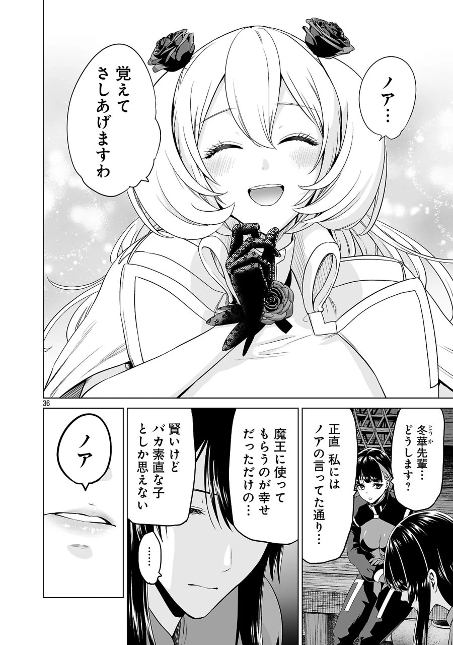 異世界H英雄伝 〜美少女戦士たちは最強軍師の無茶なお願いに逆らえない〜 第14.3話 - Page 12