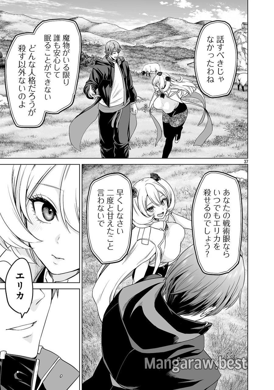 異世界H英雄伝 〜美少女戦士たちは最強軍師の無茶なお願いに逆らえない〜 第14.3話 - Page 13