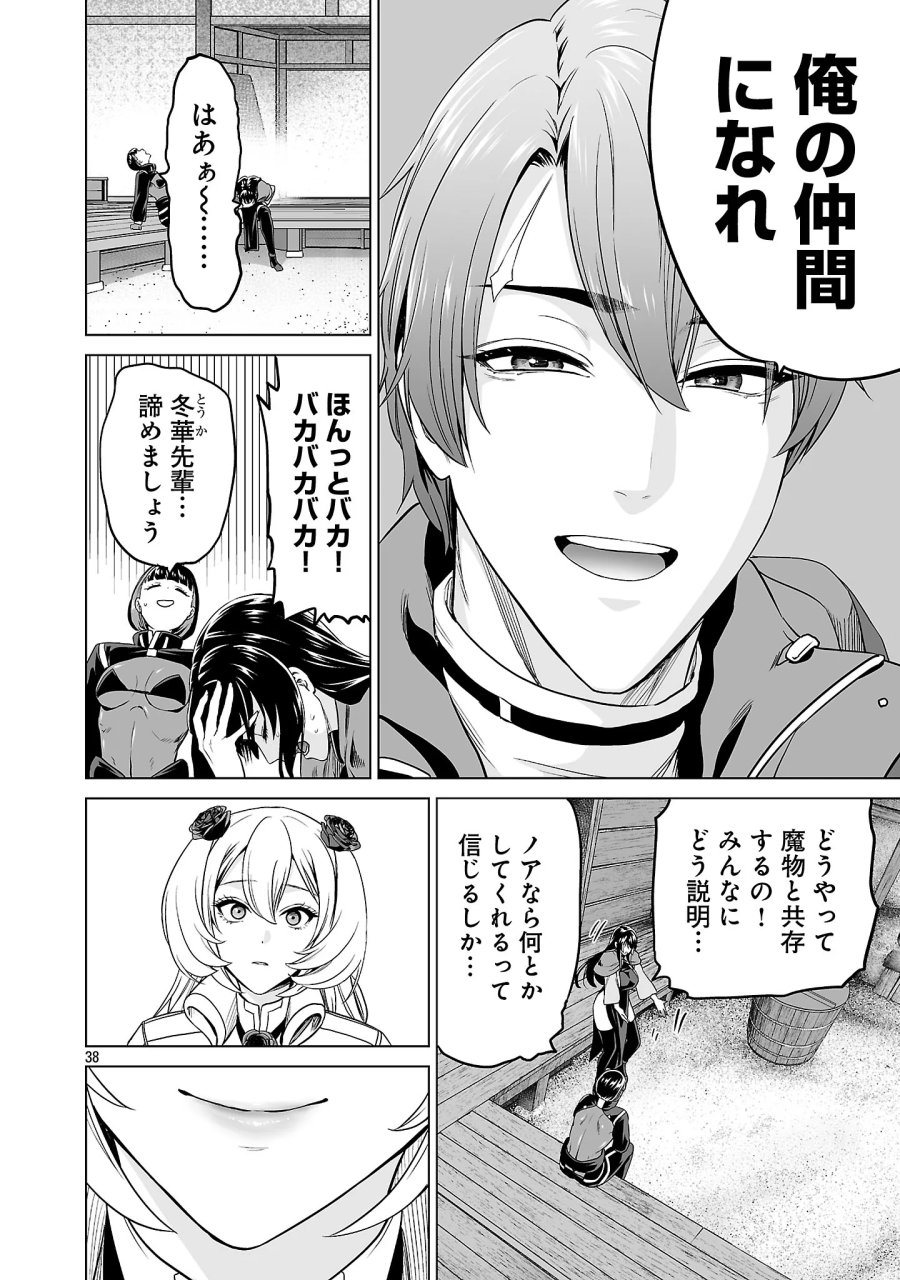 異世界H英雄伝 〜美少女戦士たちは最強軍師の無茶なお願いに逆らえない〜 第14.3話 - Page 14