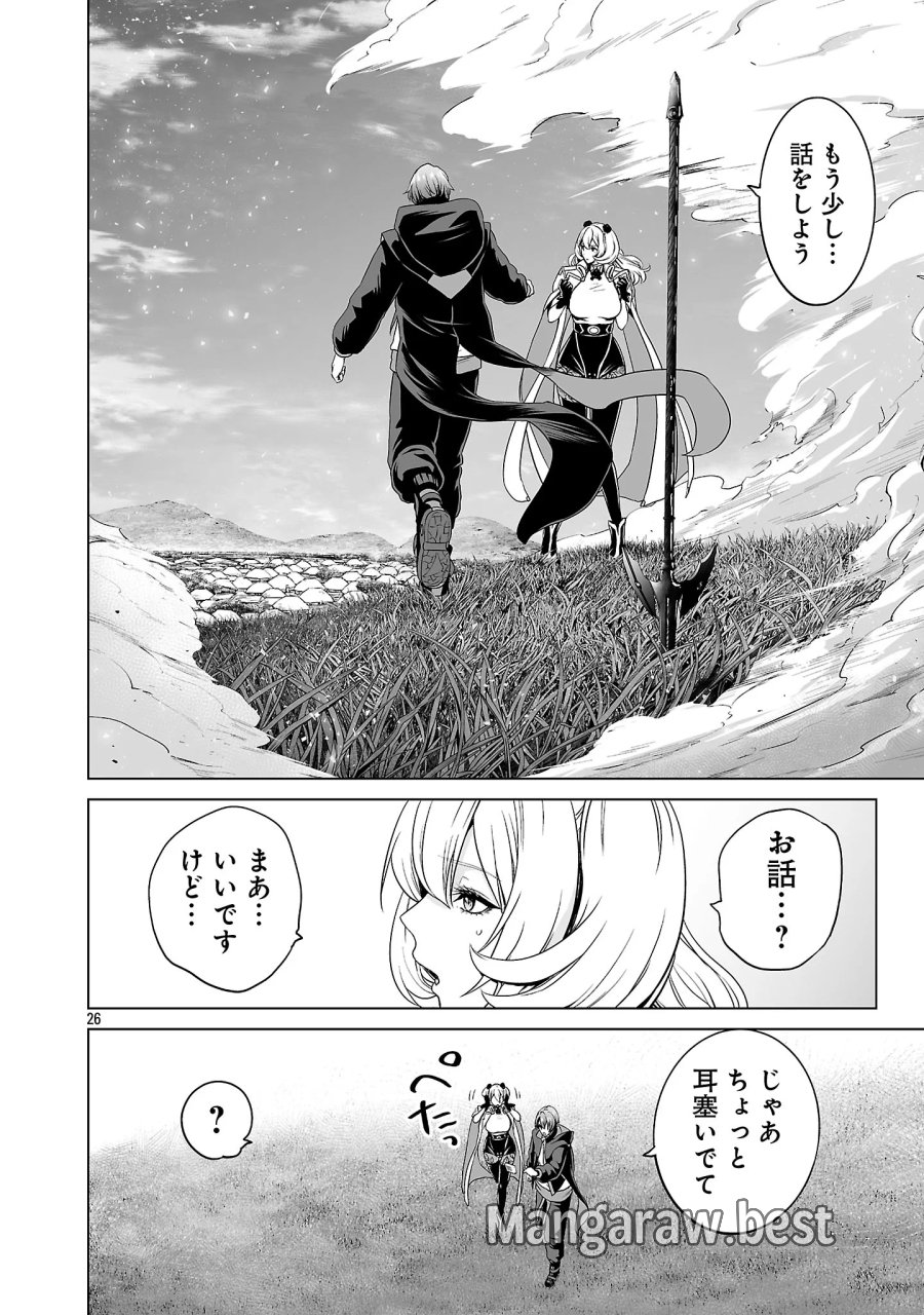 異世界H英雄伝 〜美少女戦士たちは最強軍師の無茶なお願いに逆らえない〜 第14.3話 - Page 2