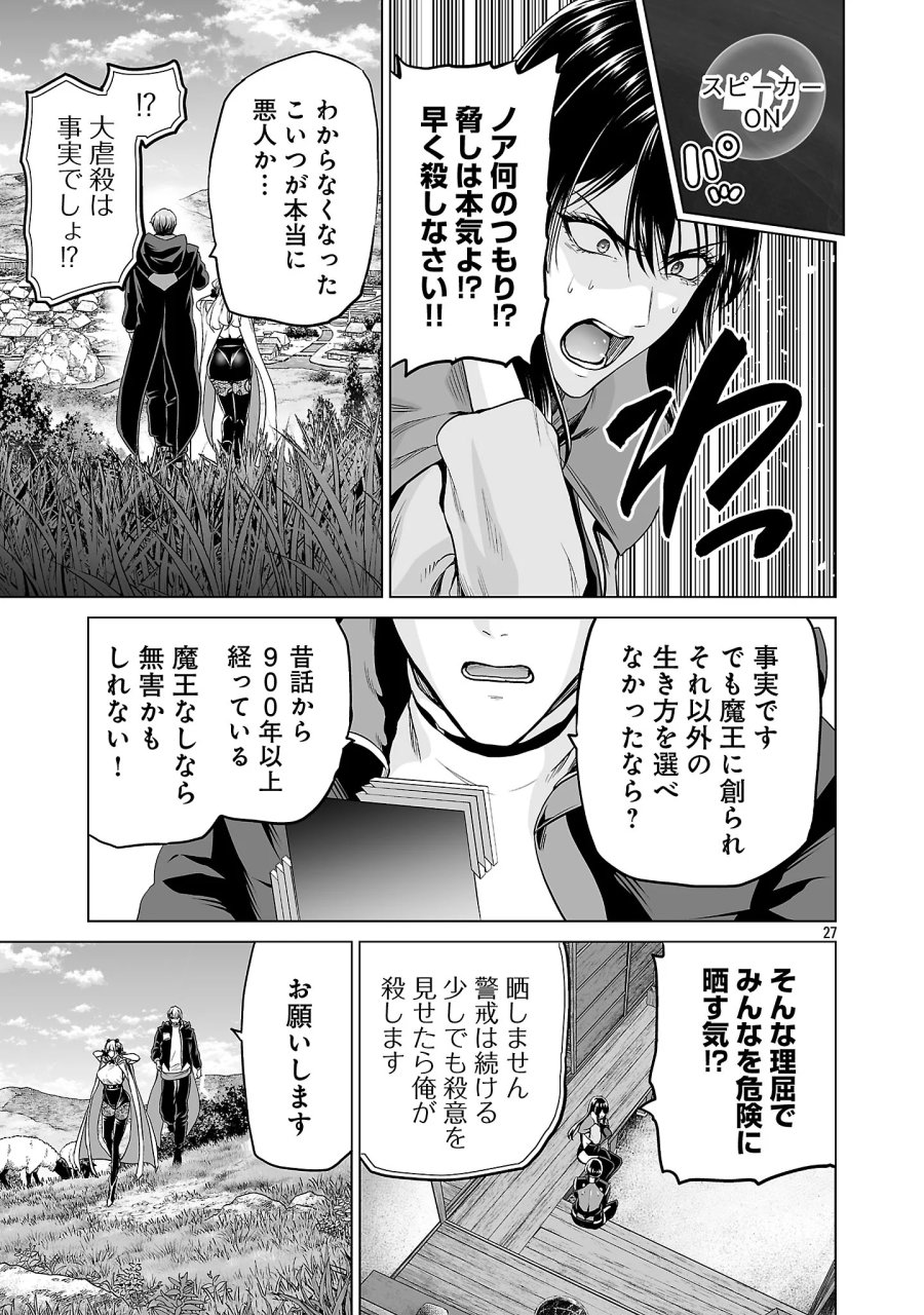 異世界H英雄伝 〜美少女戦士たちは最強軍師の無茶なお願いに逆らえない〜 第14.3話 - Page 3